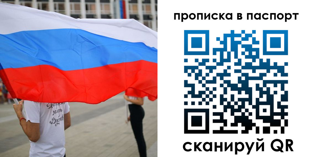 временная прописка в Таре