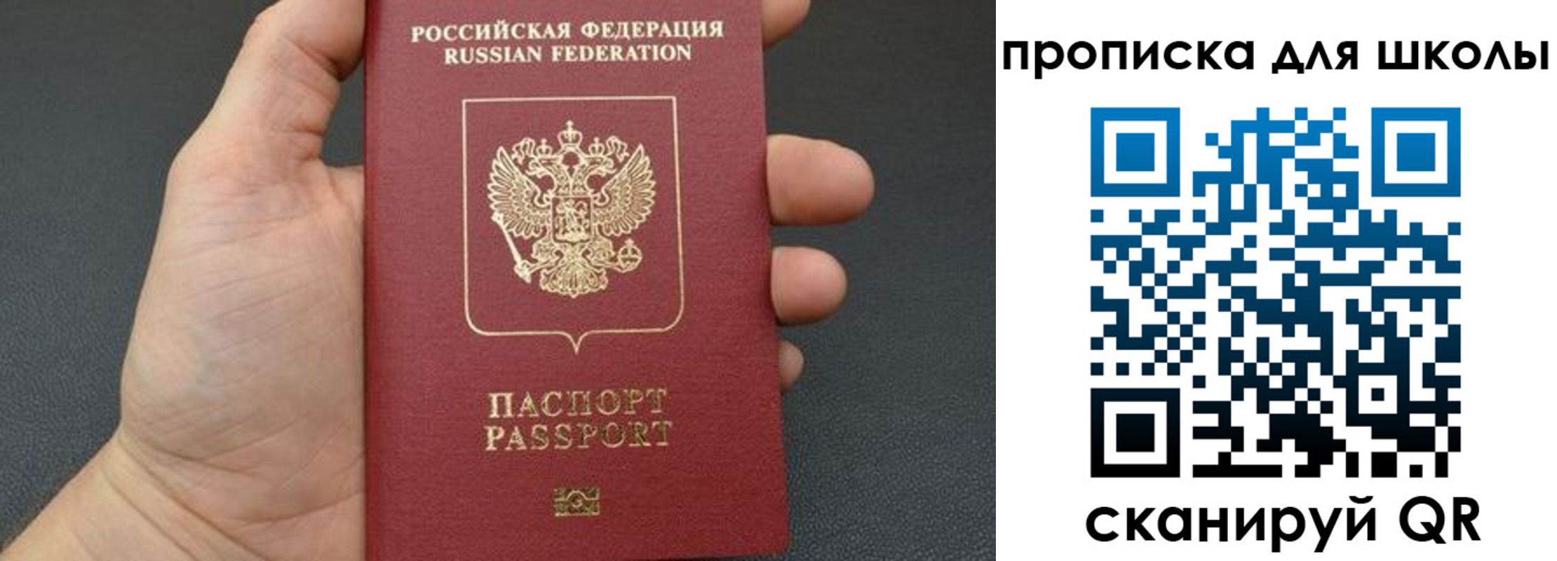 временная регистрация для всех в Таре