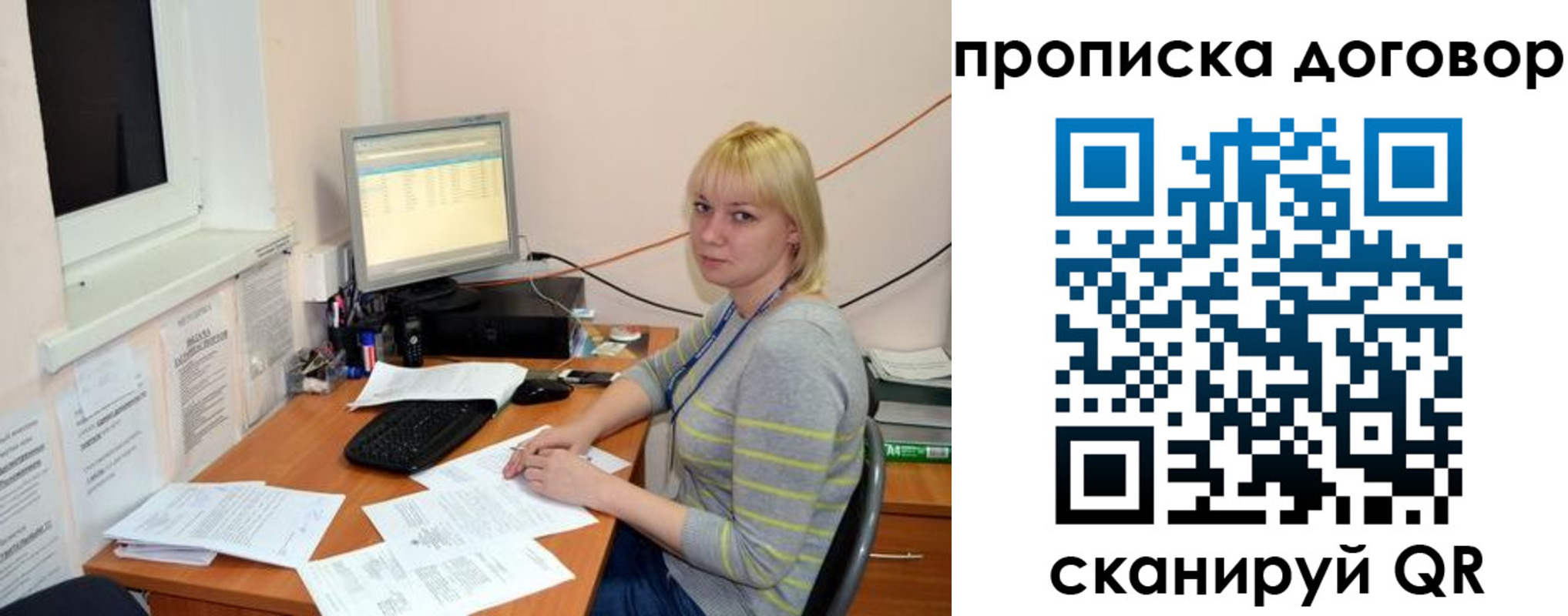 где прописаться в Таре
