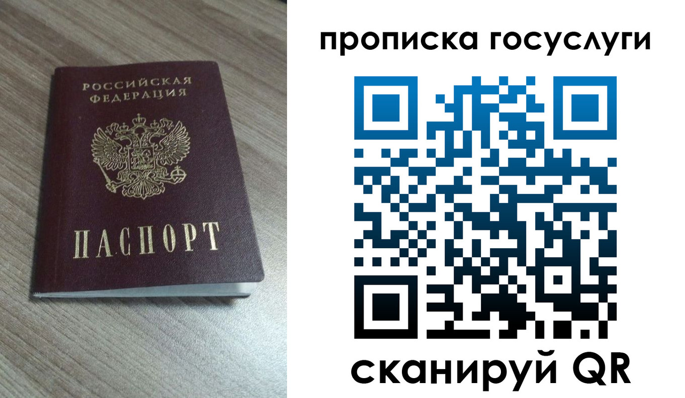 временная регистрация купить в Таре