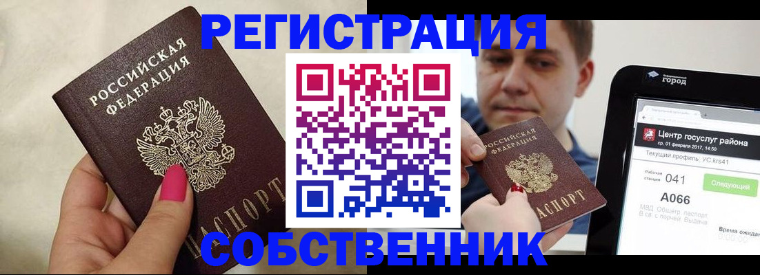 регистрация для дет. сада в Таре