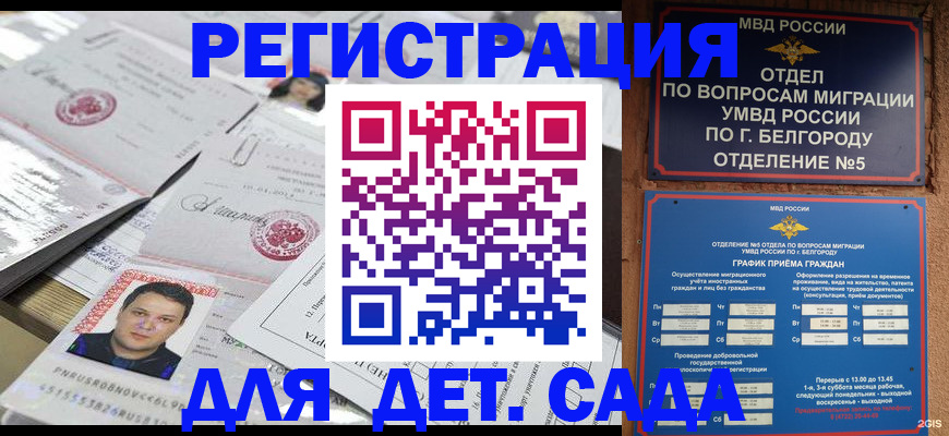 прописка от собственника в Таре