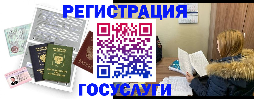 временная регистрация законно в Таре