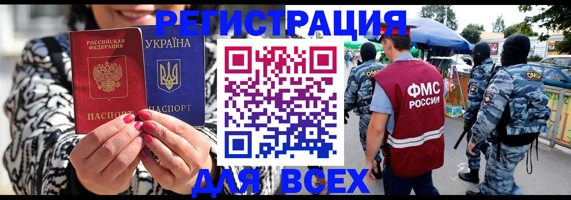 прописка для школы в Таре