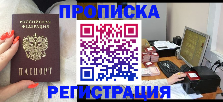 где прописаться в Таре