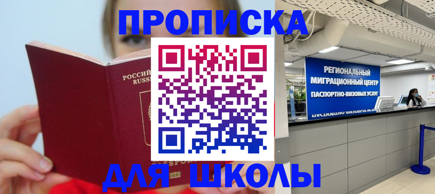 временная регистрация собственник в Таре